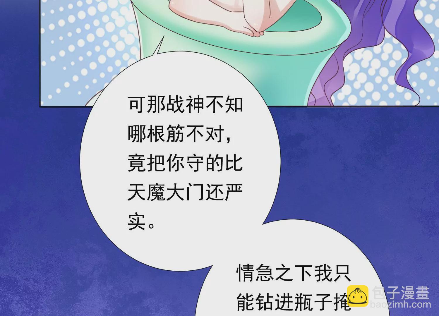 知君深情不易 - 第196話 神女族鳳兮(3/4) - 8