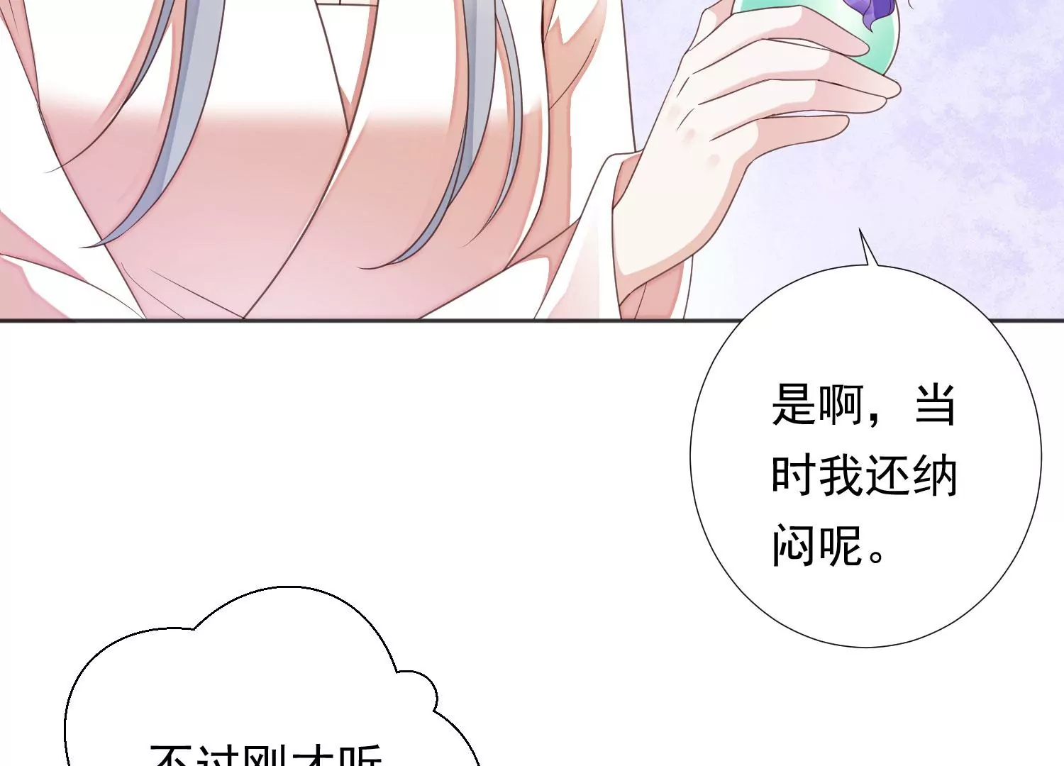 知君深情不易 - 第196話 神女族鳳兮(3/4) - 3