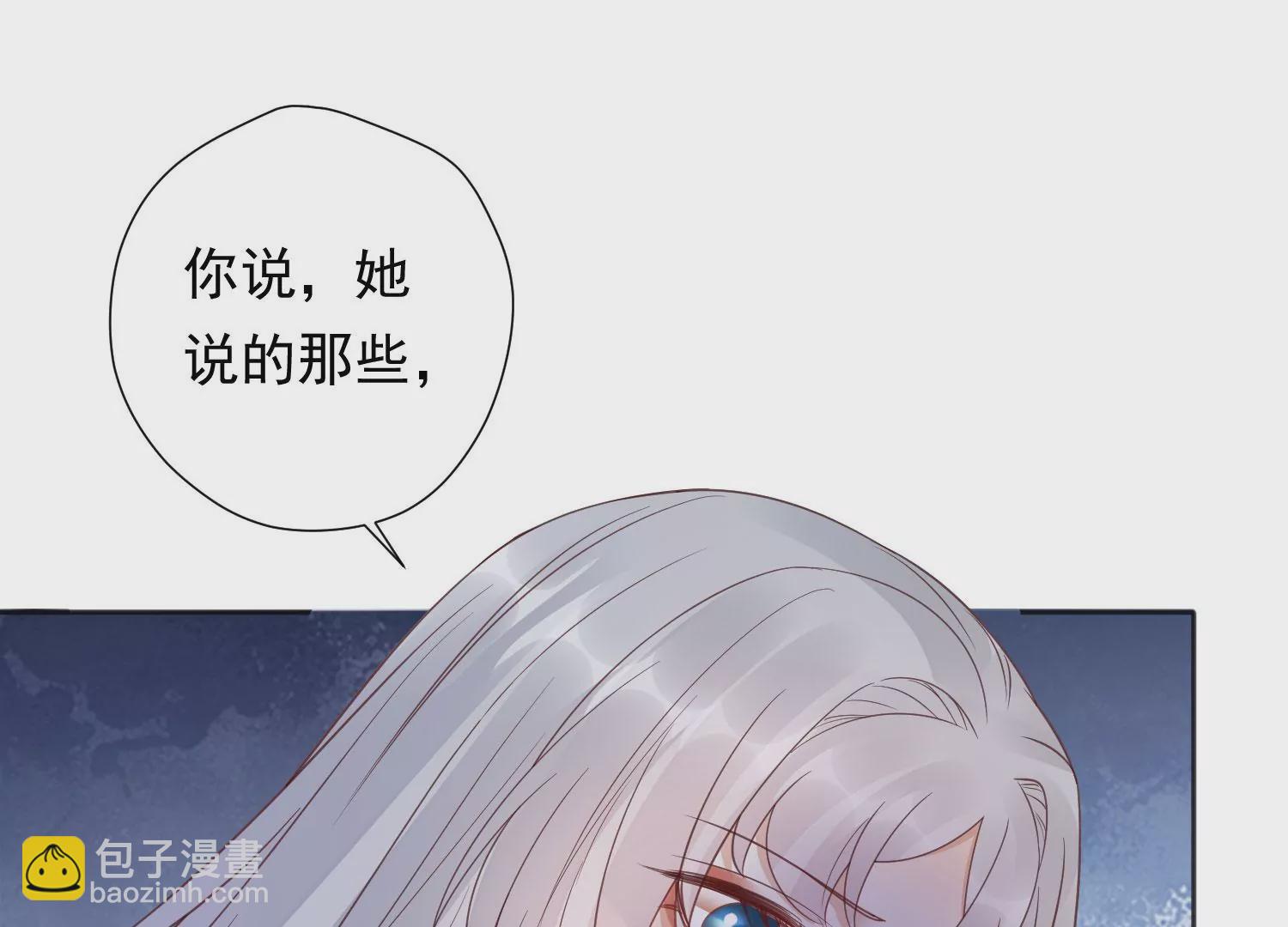 知君深情不易 - 第196話 神女族鳳兮(3/4) - 6