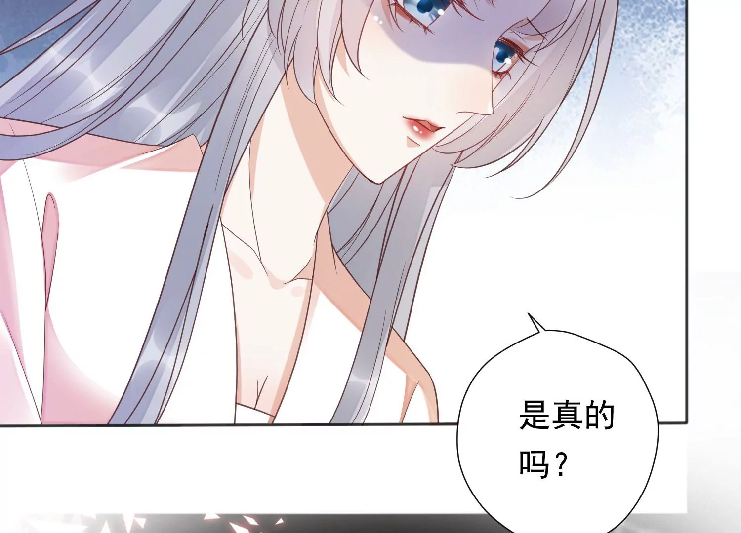 知君深情不易 - 第196話 神女族鳳兮(3/4) - 7