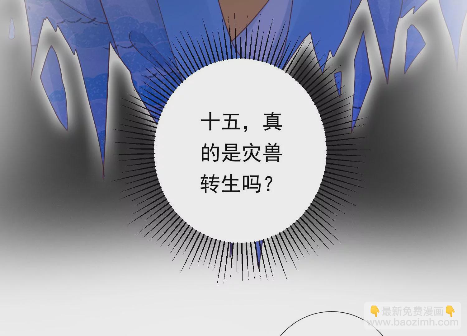 知君深情不易 - 第196話 神女族鳳兮(3/4) - 4