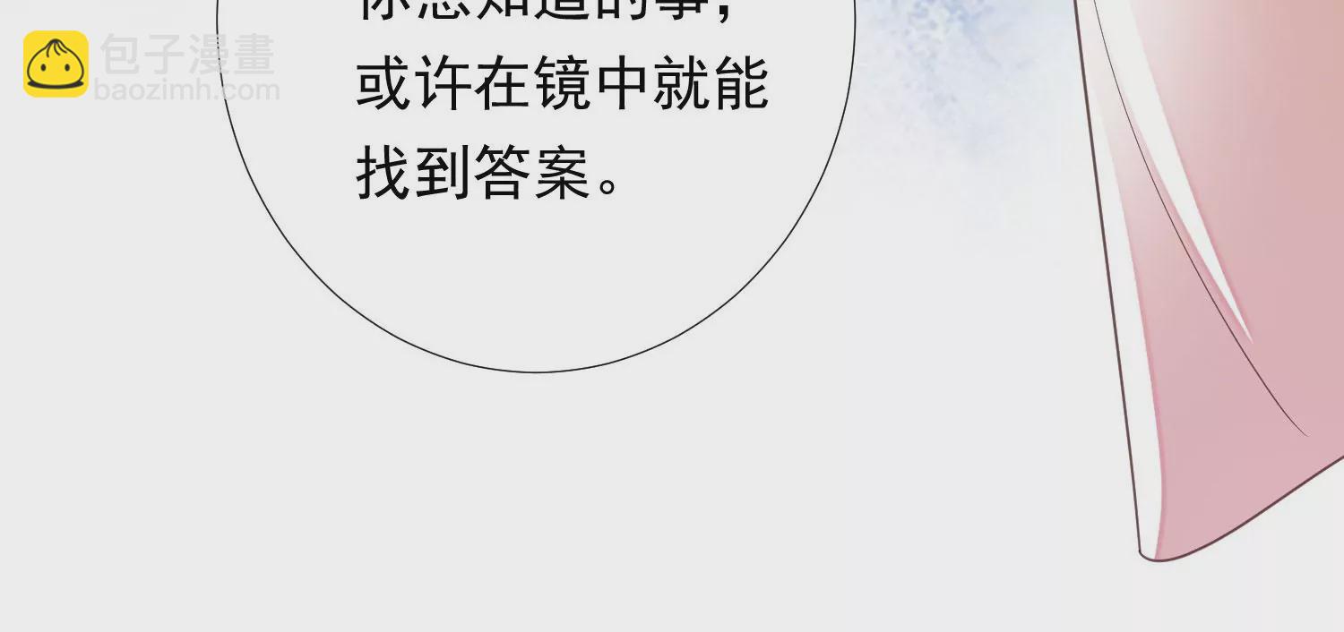 知君深情不易 - 第196話 神女族鳳兮(3/4) - 8