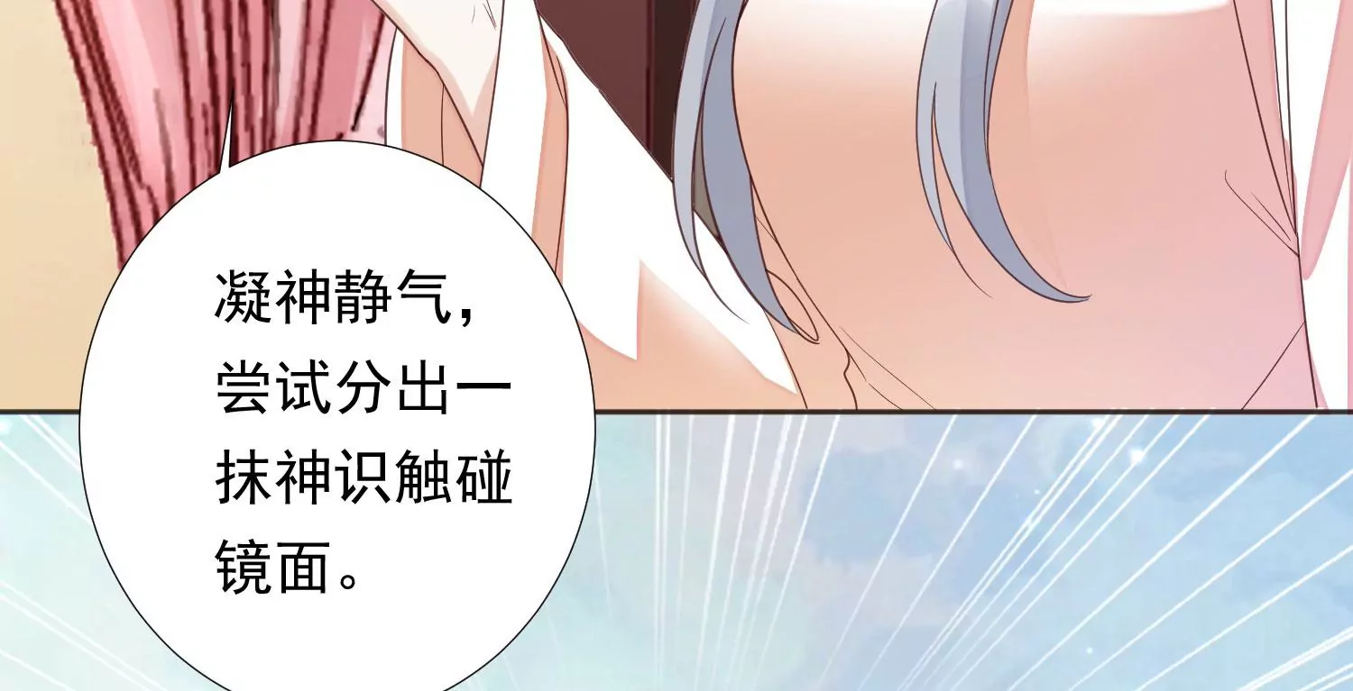 知君深情不易 - 第196話 神女族鳳兮(3/4) - 3