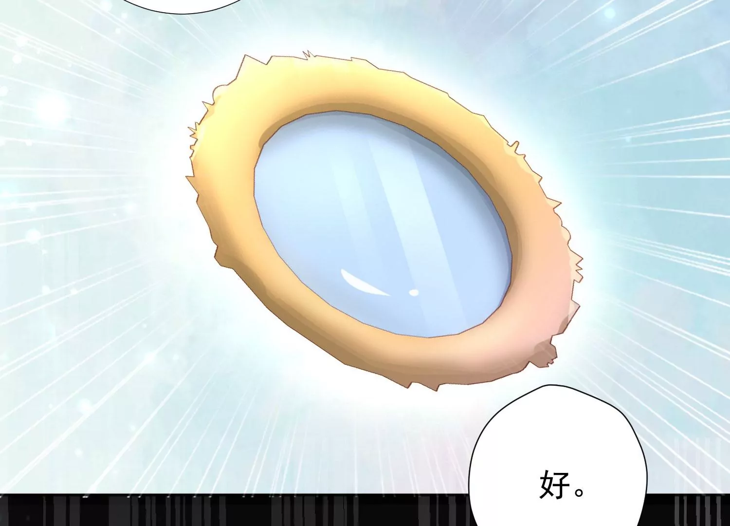 知君深情不易 - 第196話 神女族鳳兮(3/4) - 4