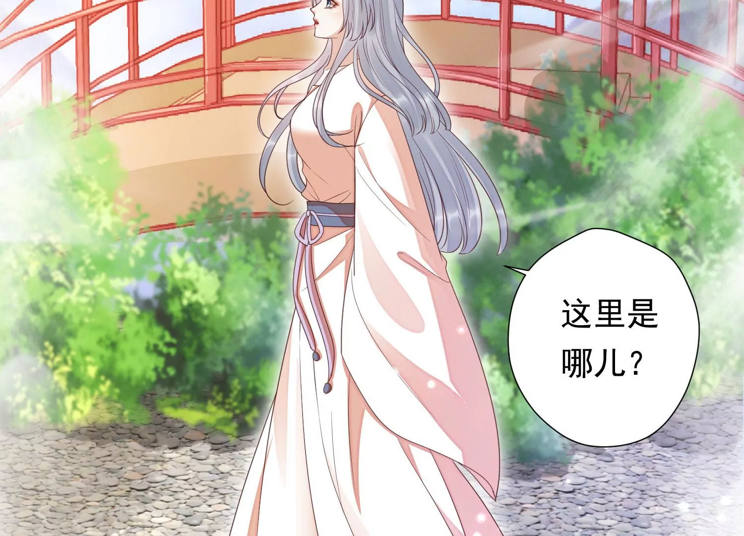 知君深情不易 - 第196話 神女族鳳兮(4/4) - 5