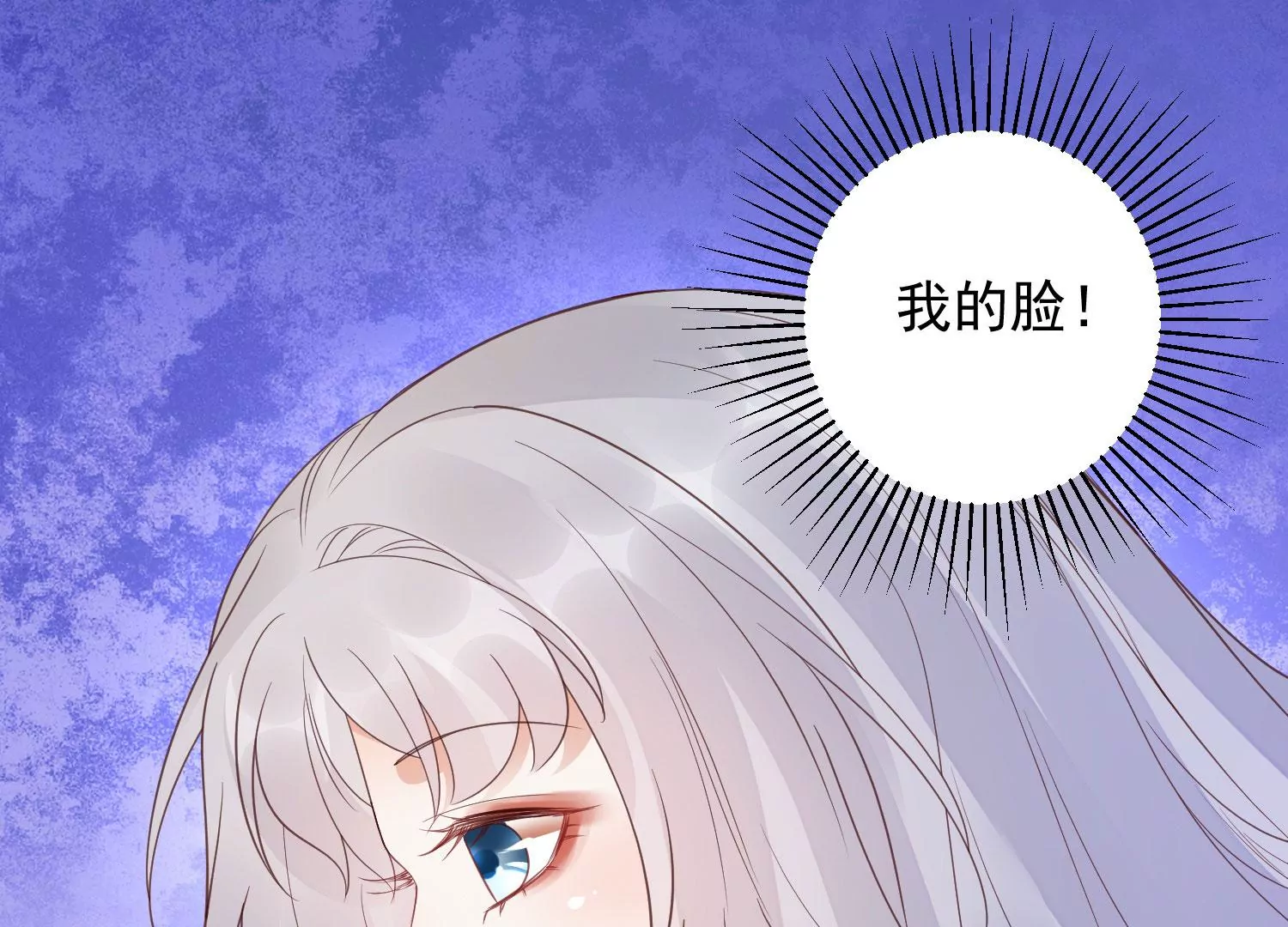 知君深情不易 - 第196話 神女族鳳兮(4/4) - 1