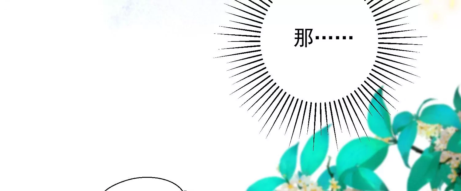 知君深情不易 - 第196話 神女族鳳兮(4/4) - 5