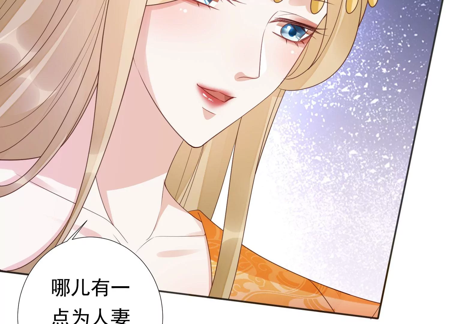 知君深情不易 - 第196話 神女族鳳兮(4/4) - 2