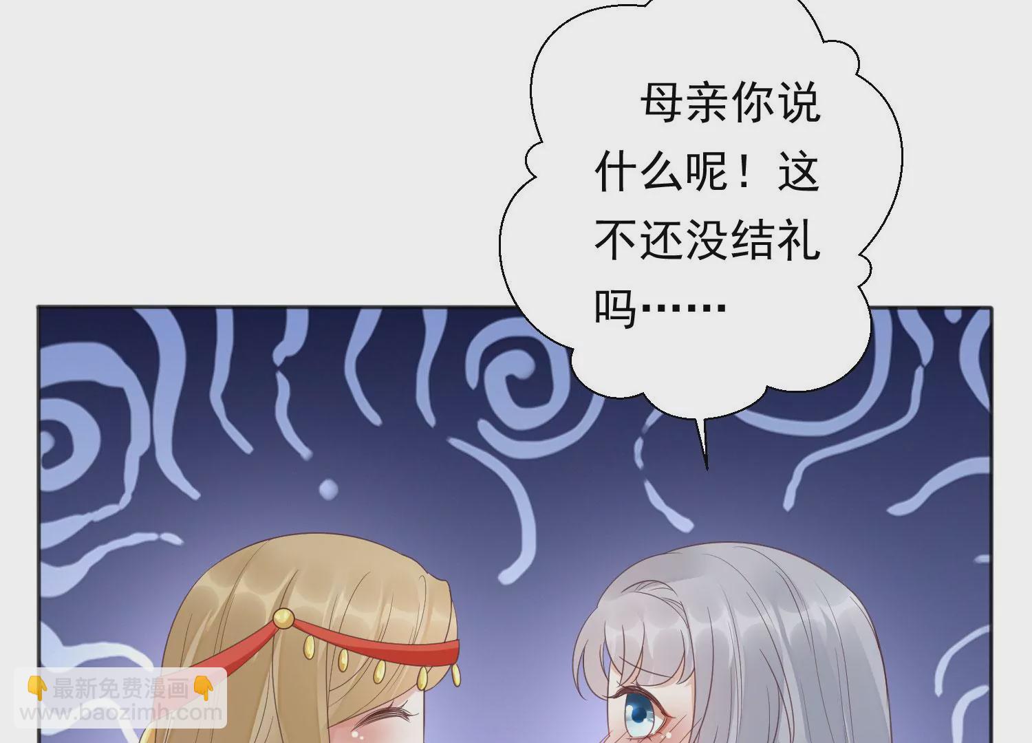 知君深情不易 - 第196話 神女族鳳兮(4/4) - 7