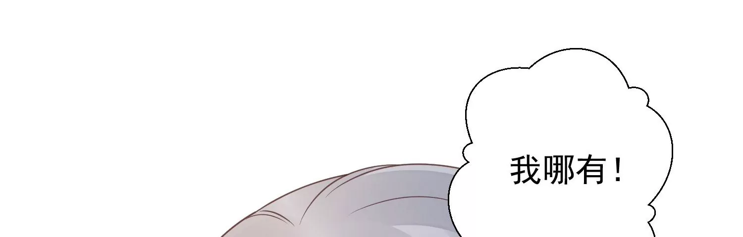 知君深情不易 - 第196話 神女族鳳兮(4/4) - 1