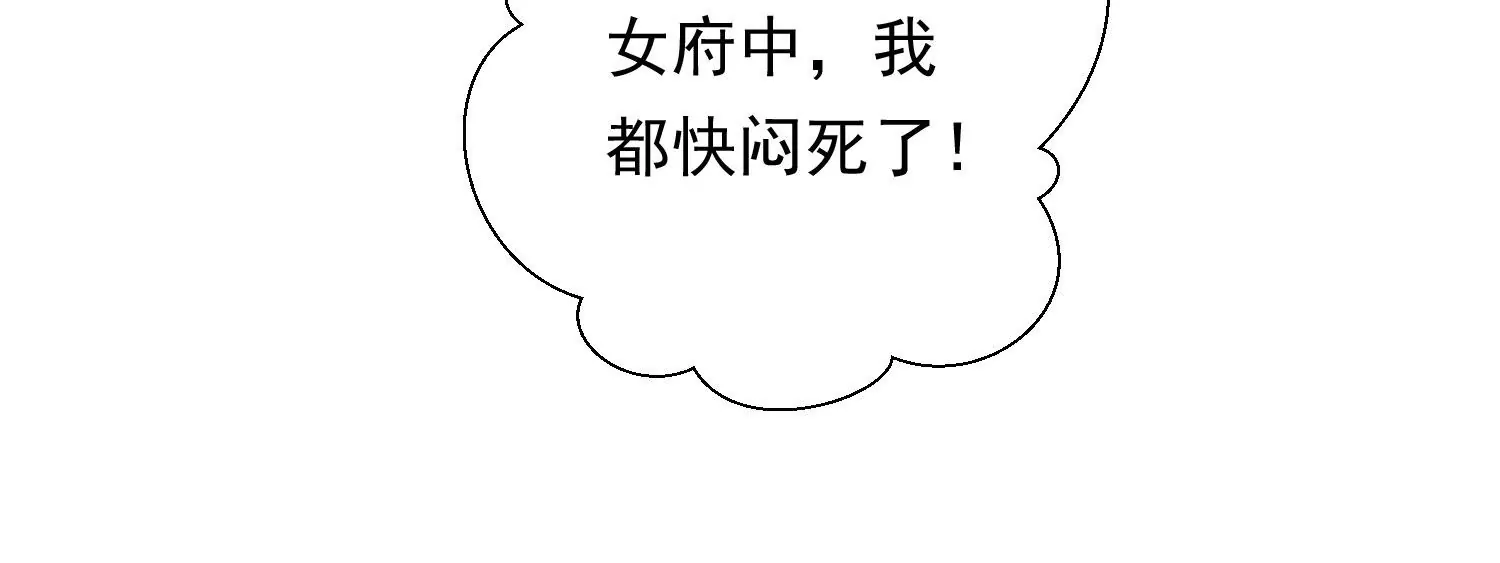 知君深情不易 - 第196話 神女族鳳兮(4/4) - 4