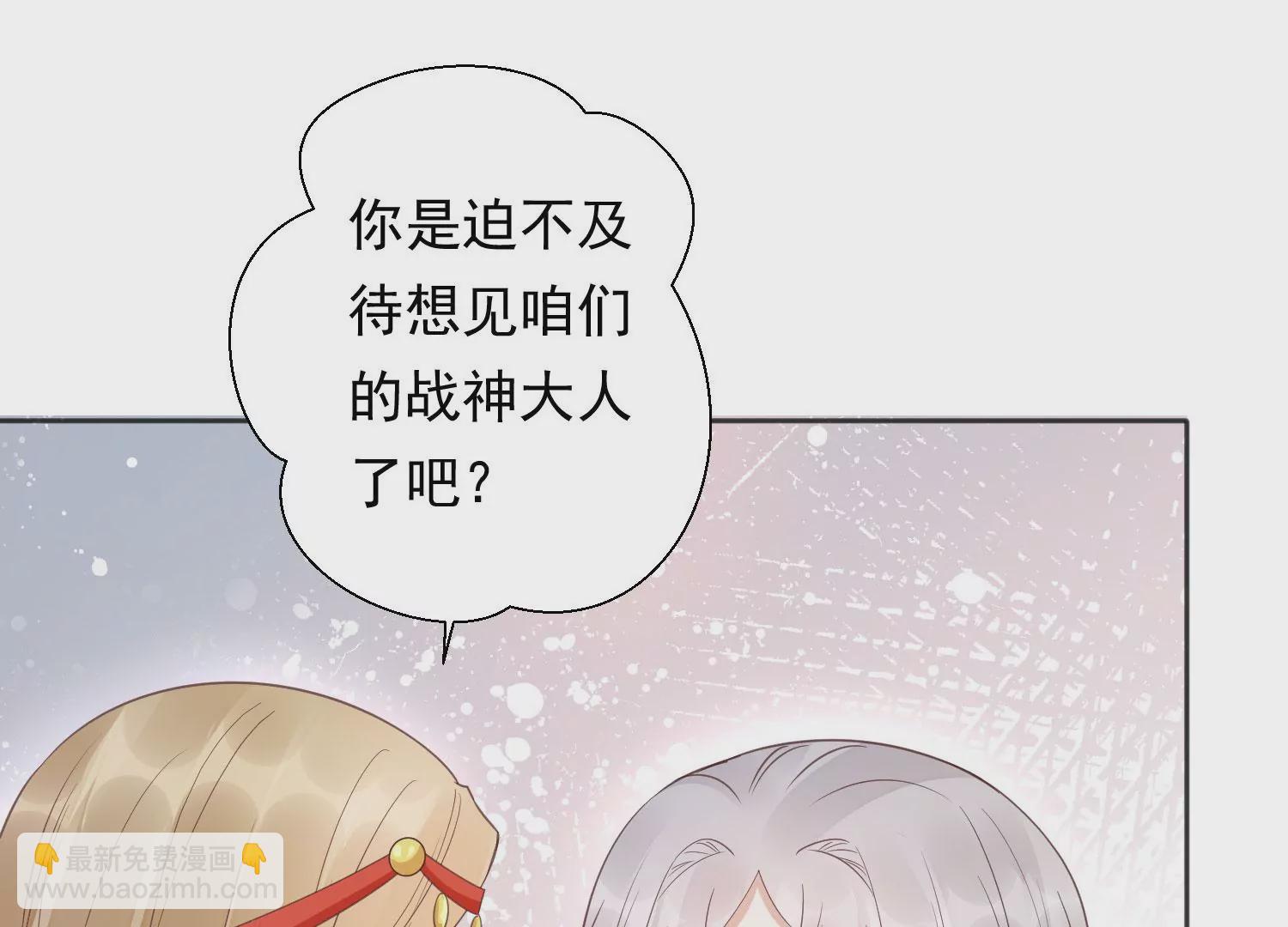 知君深情不易 - 第196話 神女族鳳兮(4/4) - 5