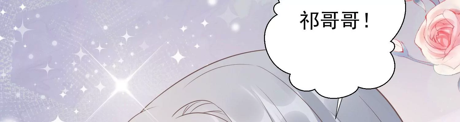 知君深情不易 - 第196話 神女族鳳兮(4/4) - 2