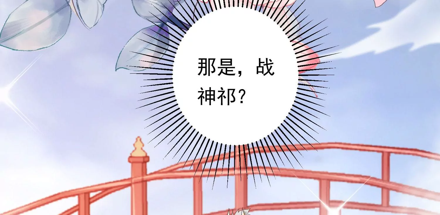 知君深情不易 - 第196話 神女族鳳兮(4/4) - 5