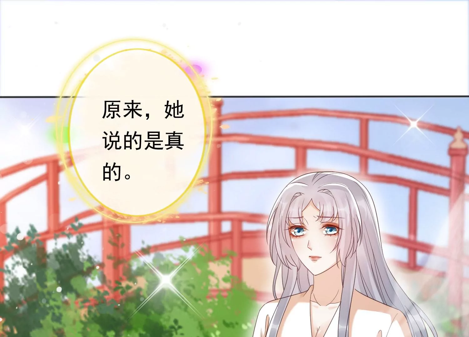 知君深情不易 - 第196話 神女族鳳兮(4/4) - 4