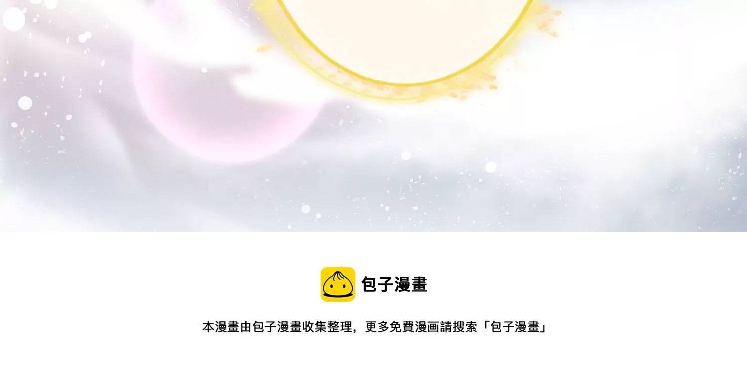 知君深情不易 - 第196話 神女族鳳兮(4/4) - 4