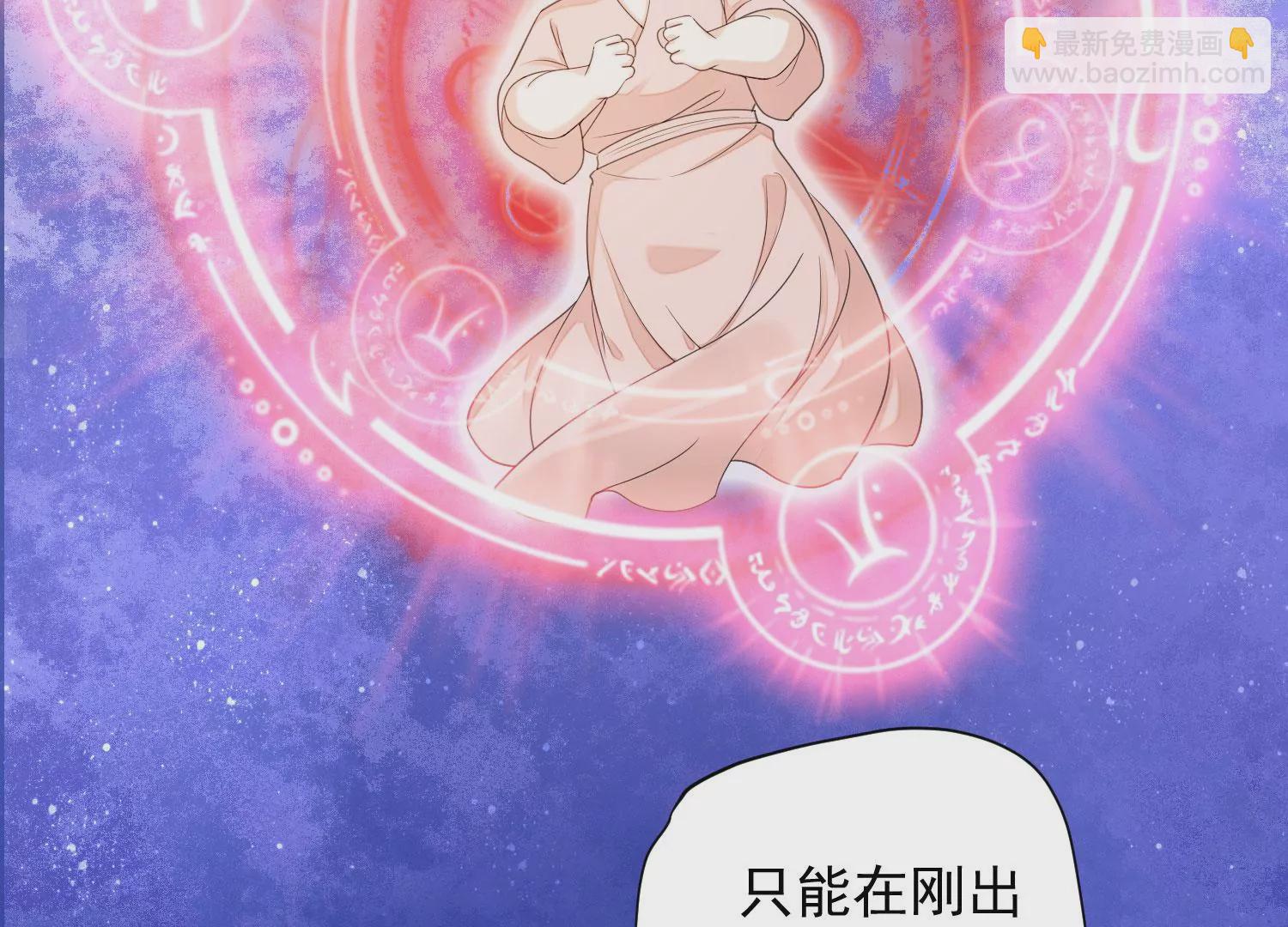 知君深情不易 - 第196話 神女族鳳兮(1/4) - 7