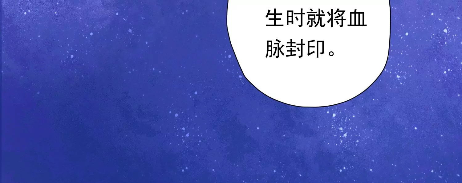 知君深情不易 - 第196話 神女族鳳兮(1/4) - 8