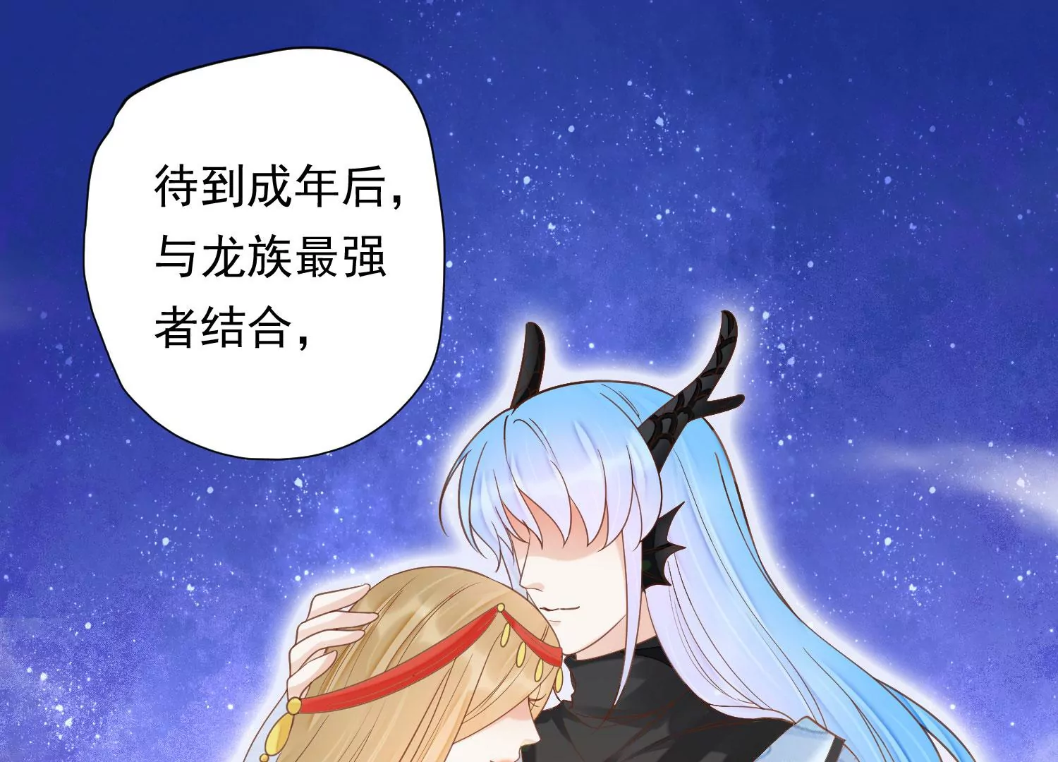 知君深情不易 - 第196話 神女族鳳兮(1/4) - 1