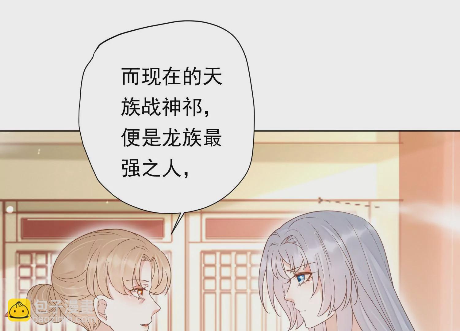 知君深情不易 - 第196話 神女族鳳兮(1/4) - 3