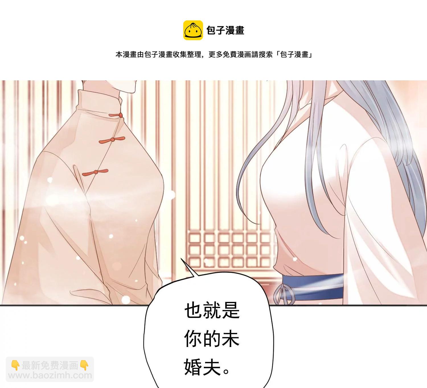 知君深情不易 - 第196話 神女族鳳兮(1/4) - 4