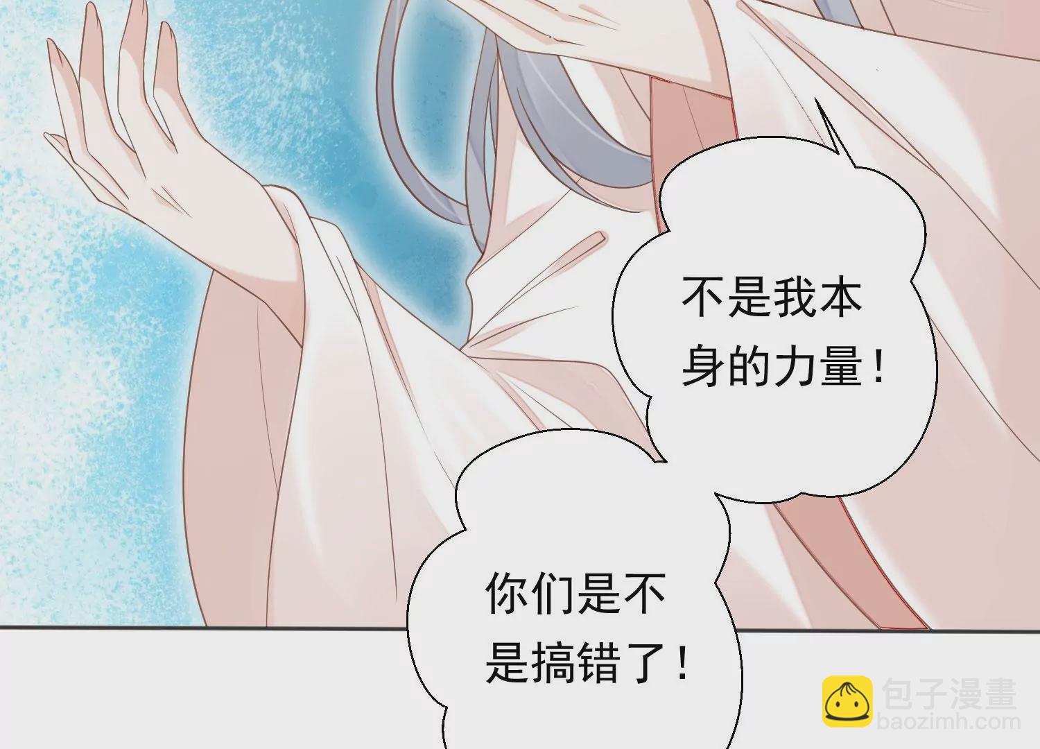 知君深情不易 - 第196話 神女族鳳兮(1/4) - 7