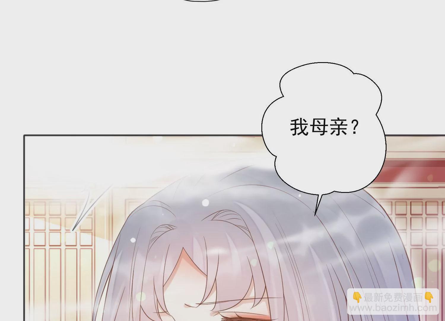 知君深情不易 - 第196話 神女族鳳兮(2/4) - 5