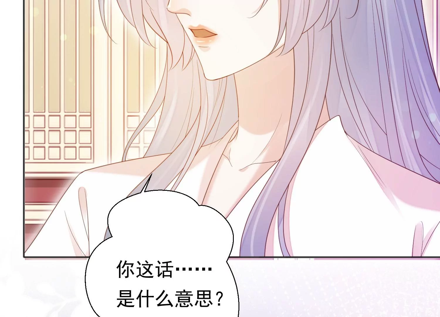 知君深情不易 - 第196話 神女族鳳兮(2/4) - 7