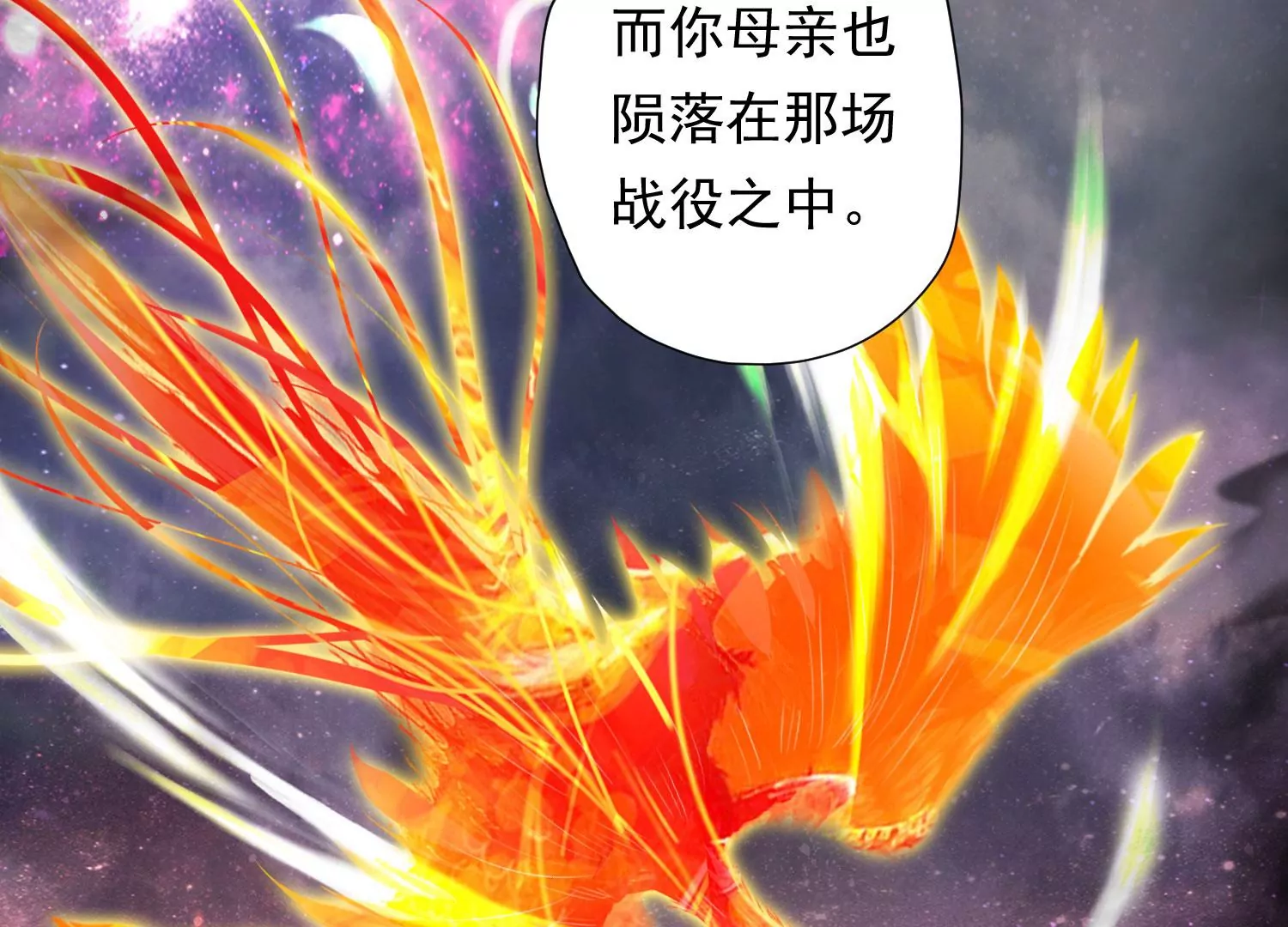 知君深情不易 - 第196話 神女族鳳兮(2/4) - 8