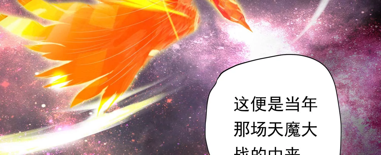 知君深情不易 - 第196話 神女族鳳兮(2/4) - 1