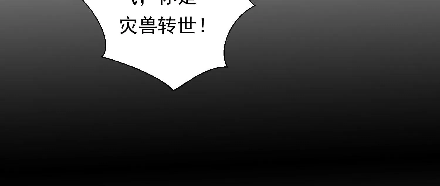 知君深情不易 - 第196話 神女族鳳兮(2/4) - 7