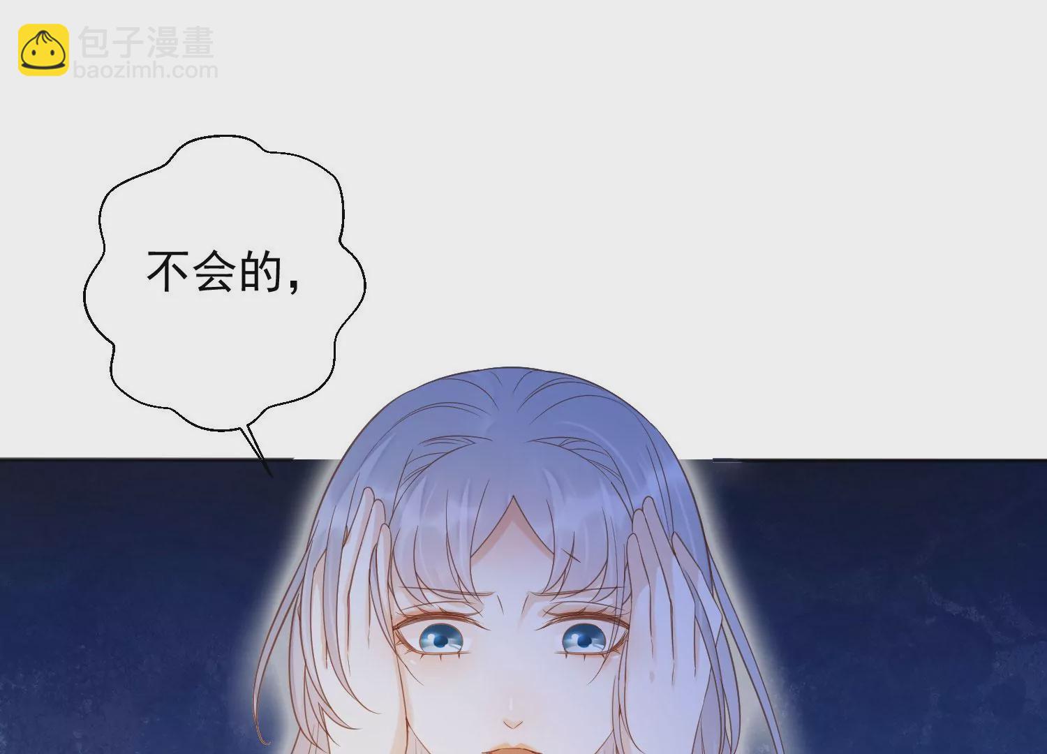 知君深情不易 - 第196話 神女族鳳兮(2/4) - 8