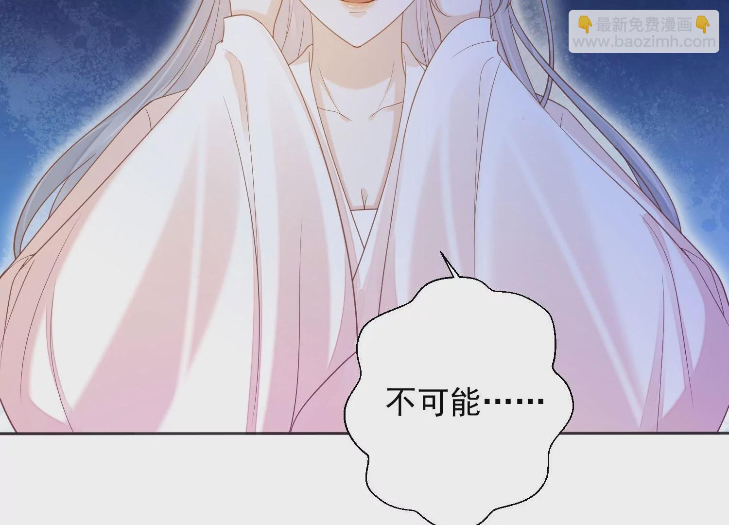 知君深情不易 - 第196話 神女族鳳兮(2/4) - 1