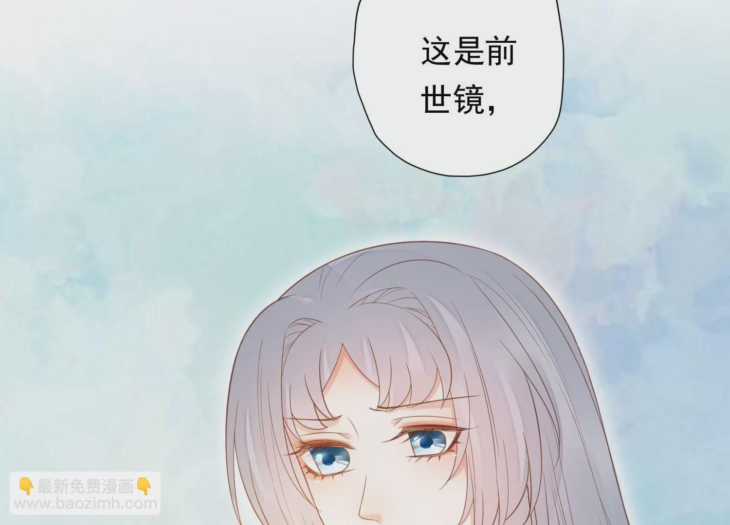 知君深情不易 - 第196話 神女族鳳兮(2/4) - 4