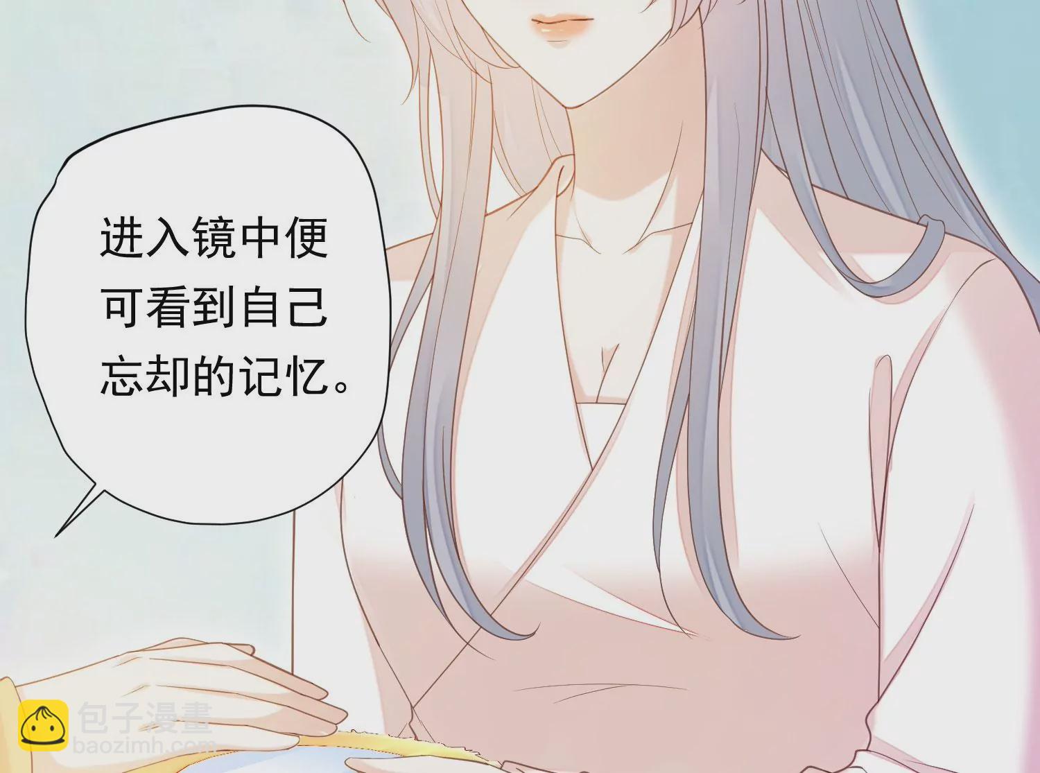 知君深情不易 - 第196話 神女族鳳兮(2/4) - 5