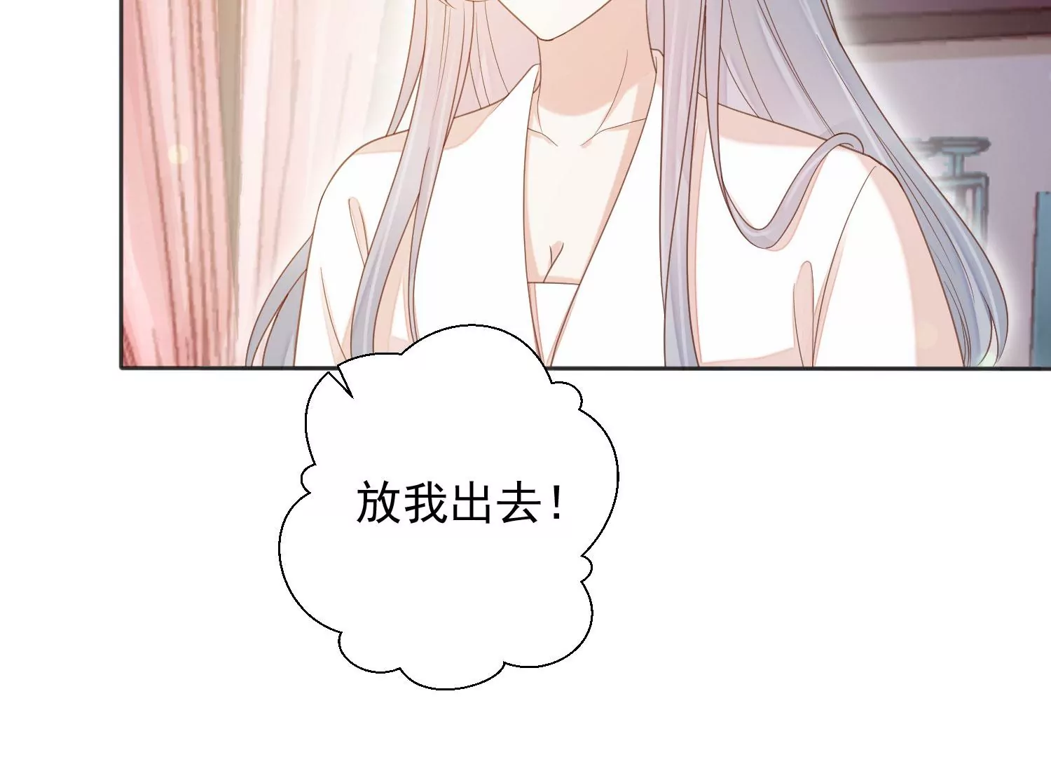 知君深情不易 - 第196話 神女族鳳兮(2/4) - 1