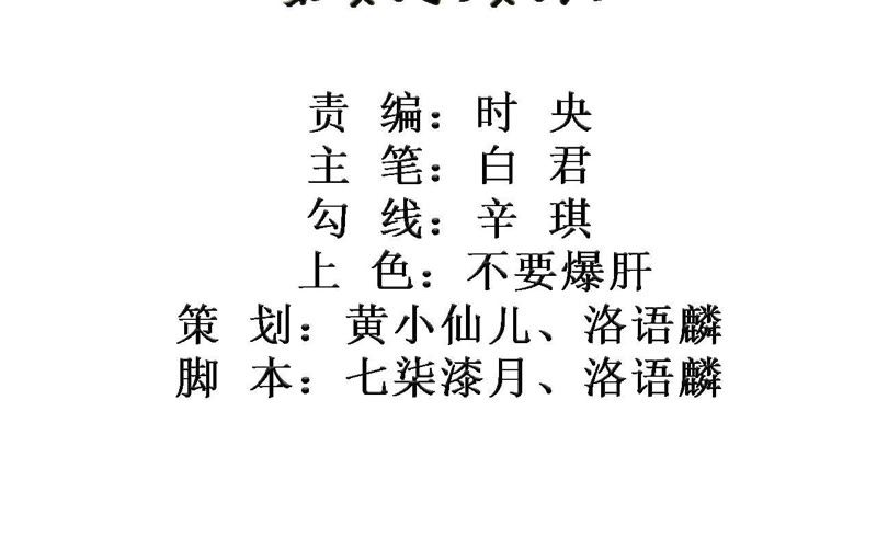 知君深情不易 - 第22話 苒苒救十五再次昏迷 - 2