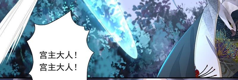 知君深情不易 - 第22話 苒苒救十五再次昏迷 - 2