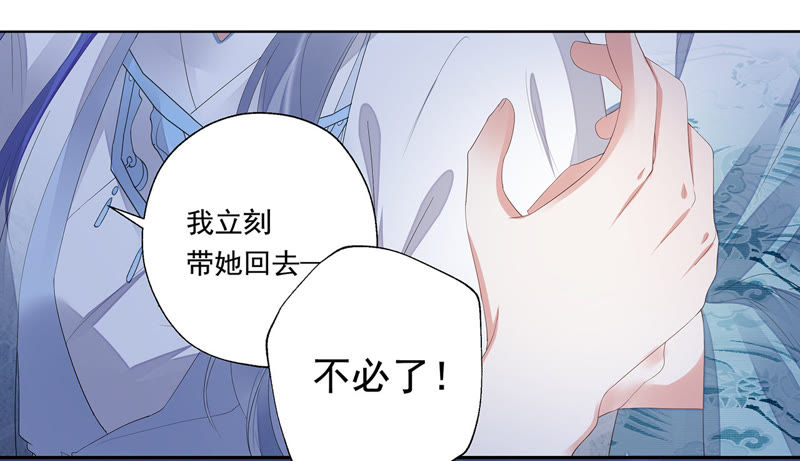 知君深情不易 - 第22話 苒苒救十五再次昏迷 - 3