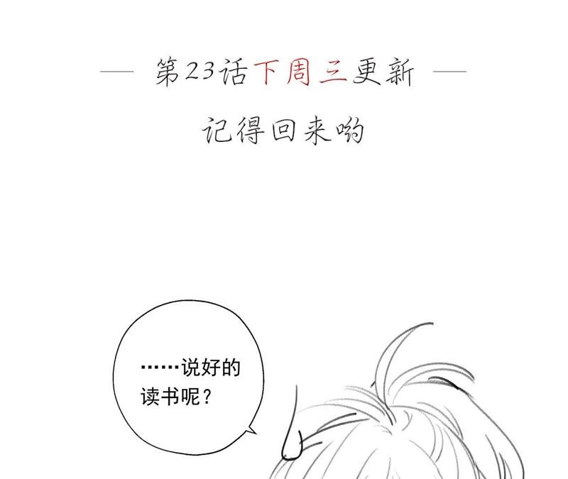 知君深情不易 - 第22話 苒苒救十五再次昏迷 - 5