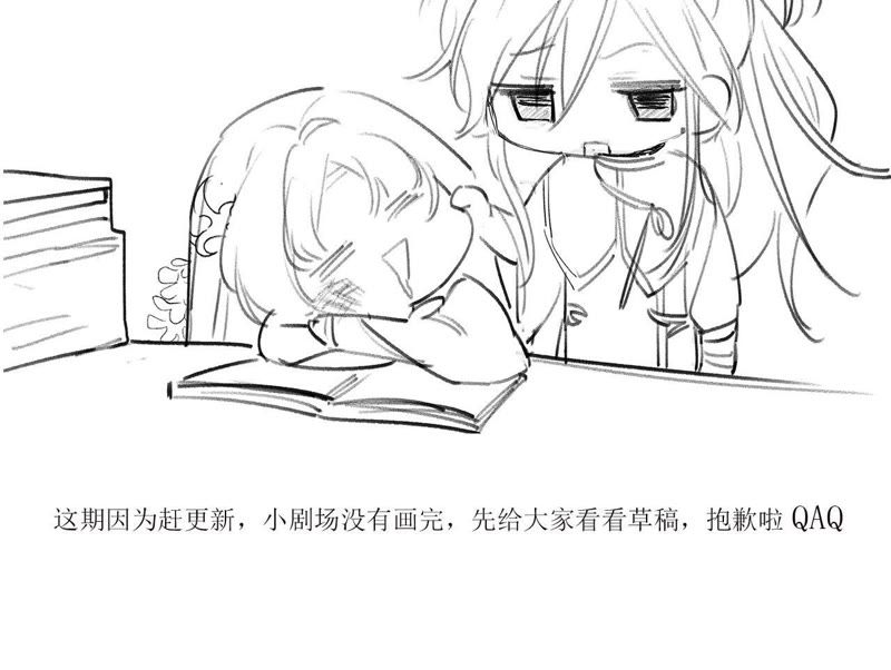 知君深情不易 - 第22話 苒苒救十五再次昏迷 - 6