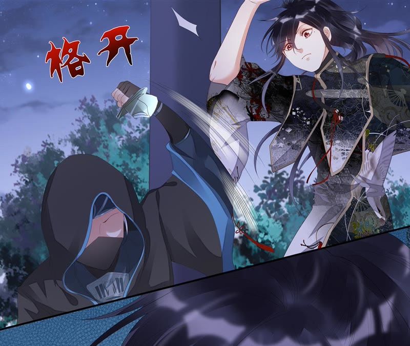 知君深情不易 - 第22話 苒苒救十五再次昏迷 - 6