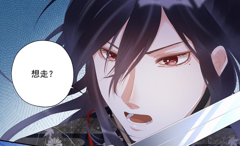 知君深情不易 - 第22話 苒苒救十五再次昏迷 - 7