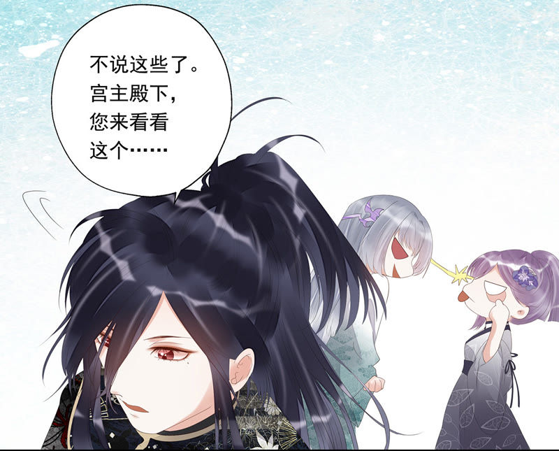 知君深情不易 - 第24話 十五爲什麼不來看我？ - 6