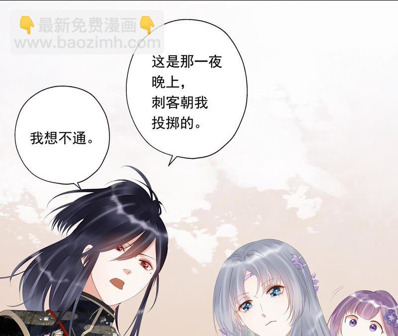 知君深情不易 - 第24話 十五爲什麼不來看我？ - 7