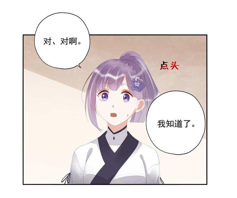 知君深情不易 - 第24話 十五爲什麼不來看我？ - 3