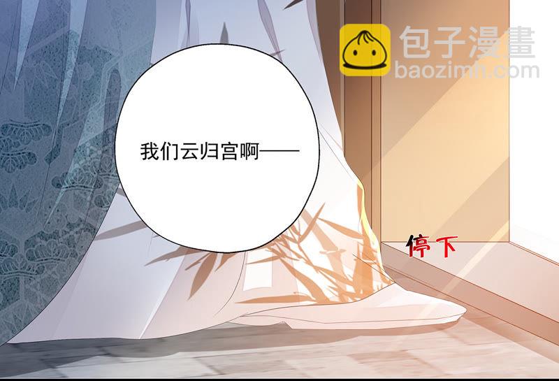 知君深情不易 - 第24話 十五爲什麼不來看我？ - 3