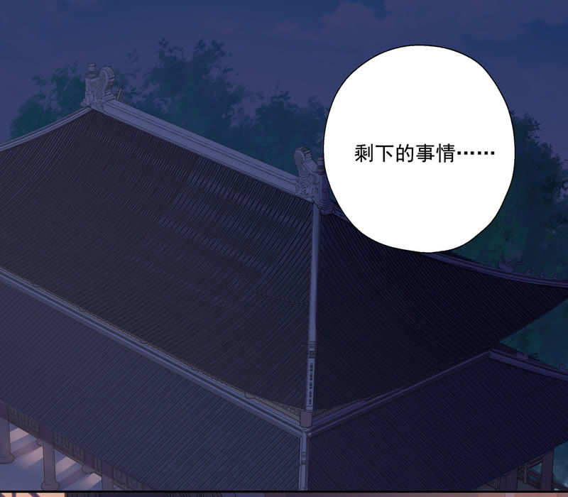 知君深情不易 - 第24話 十五爲什麼不來看我？ - 7