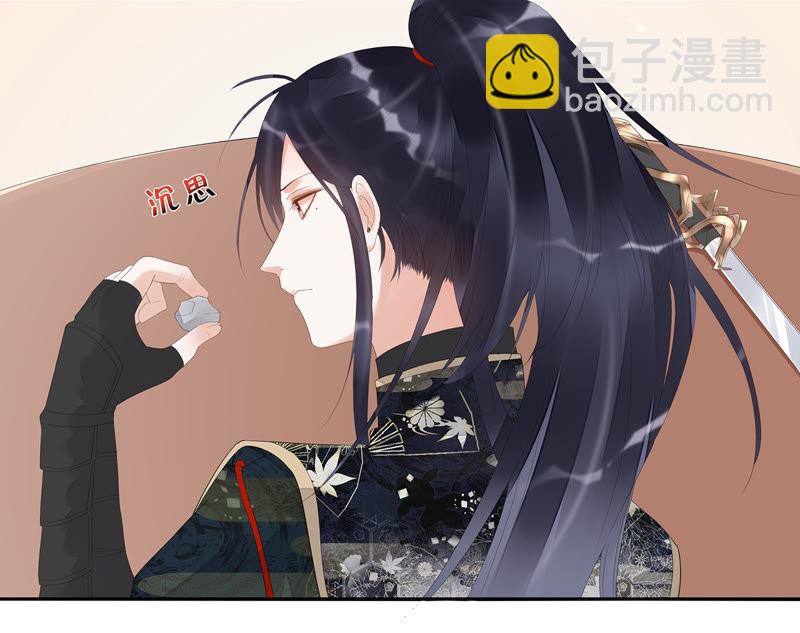 知君深情不易 - 第24話 十五爲什麼不來看我？ - 4