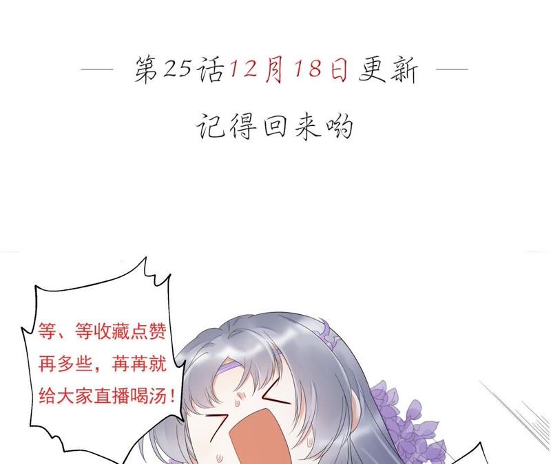 知君深情不易 - 第24話 十五爲什麼不來看我？ - 2